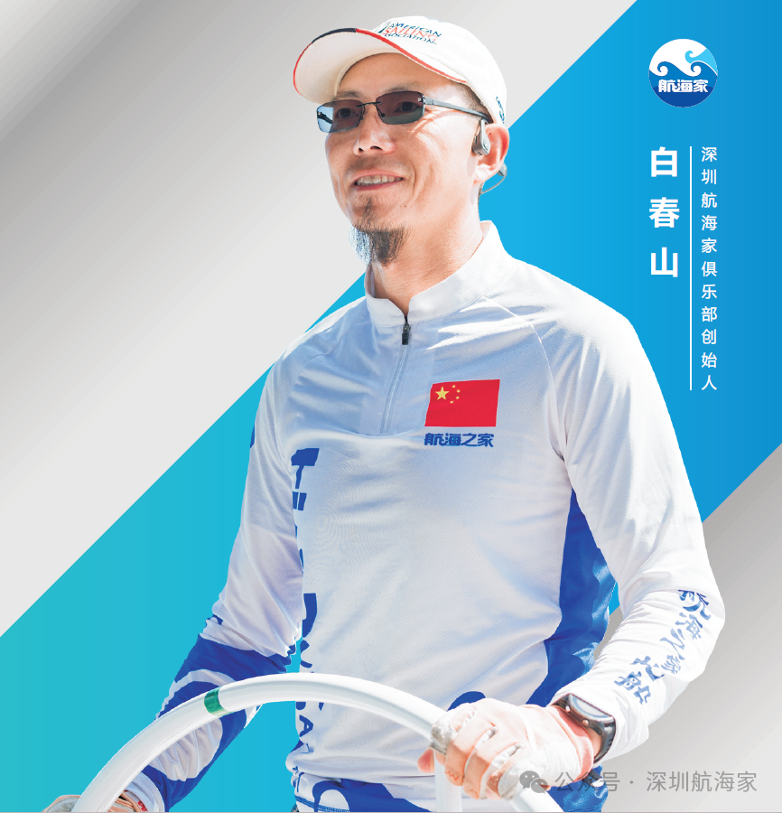 帆船总教练 白金