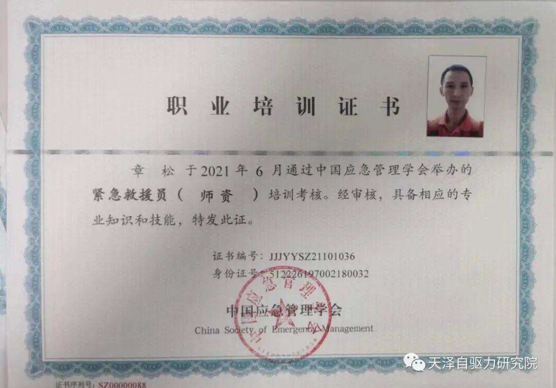 徒步起步